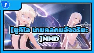 [ยูกิโอ เกมกลคนอัจฉริยะMMD/ MAGNET]หากเป็นเกม RPG แบบดั้งเดิม...เฟลอร์เดอลี&คริสตจักร_1