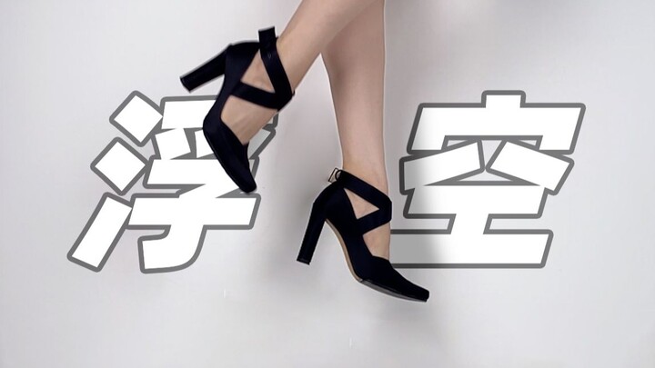 الأحذية | تغيير مظهر الساحر الطائر 🔮