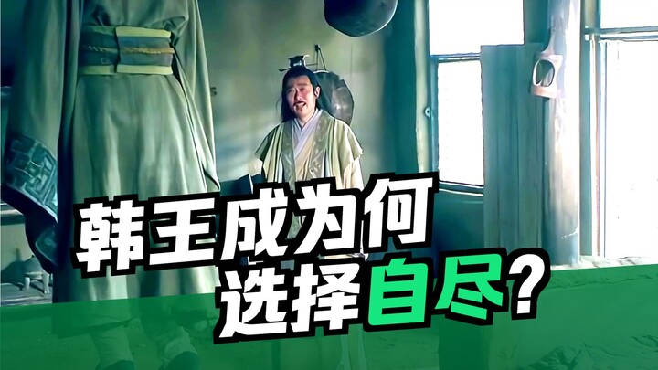 In-Depth Breakdown of “The Chu-Han Chronicles”: The Death of Han Wang Cheng & Zhang Liang’s Transfor