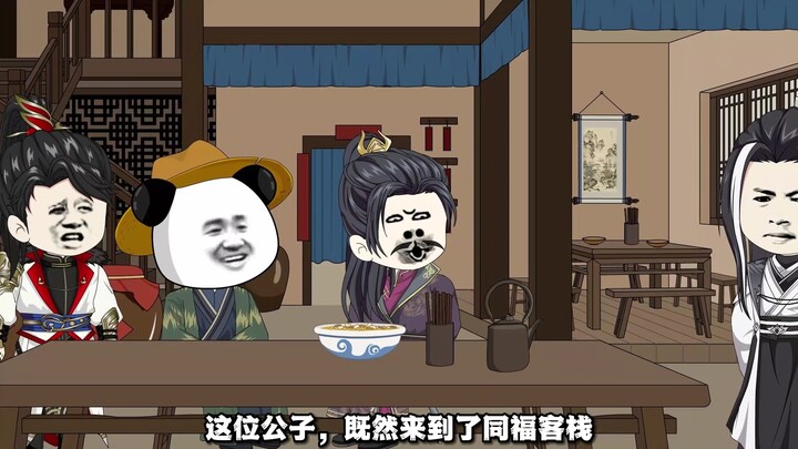 第30集-移花宫主的局