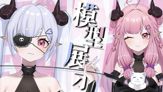 【Live2d模型展示】♡借住在你家的双形态小恶魔♥