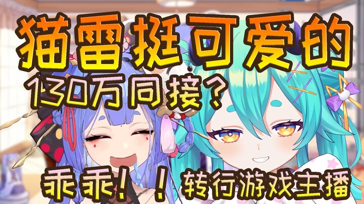 A Tử: Cùng nhận 1,3 triệu? Mèo Lôi thật đáng yêu, ông già ngoan gây chuyện, sắp chuyển nghề làm stre