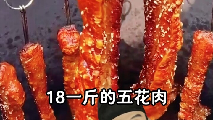 หมูสามชั้นกรอบ