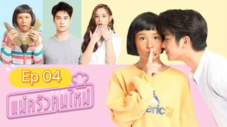 My Mischievos Fiancee Ep.4(SUB INDO)540p