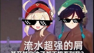 【原神】年度 最惨 五星 ！