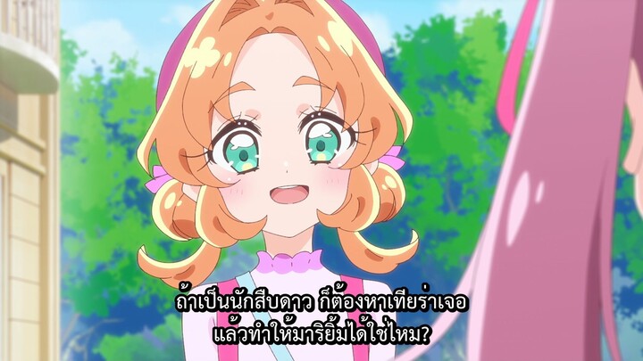 ยอดนักสืบพรีเคียว! Star Detective Precure! ตอนที่ 1 ซับไทย