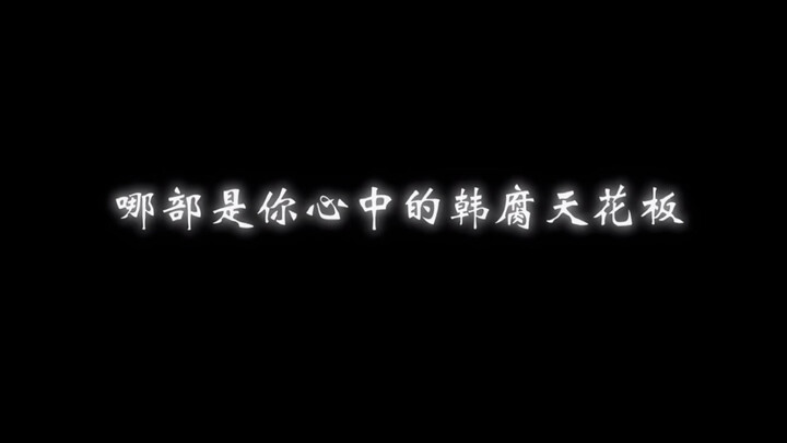 【Fanfiction Korea】Drama mana yang jadi nomor satu di hatimu?