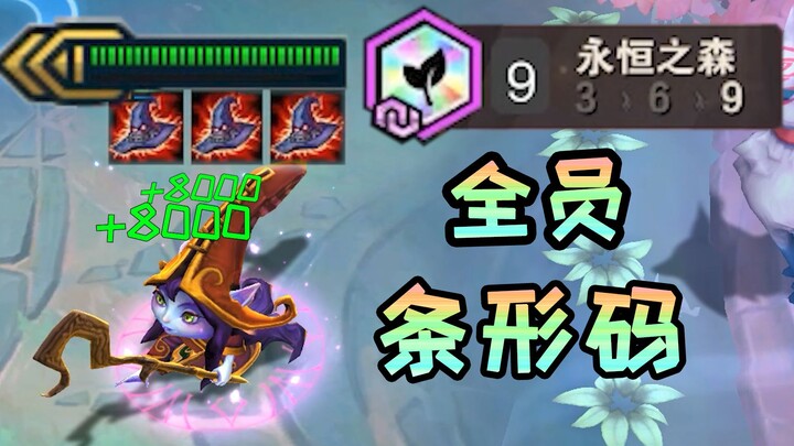 露露出法强，人均万血，8斗士直呼内行