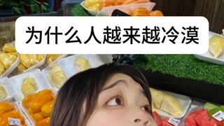 ฉันไม่อยากยุ่งเรื่องของคนอื่นอีกต่อไป