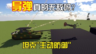 Rudal MC tak terkalahkan? Pertahanan "aktif" datang nih