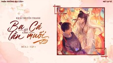 VIETSUB | KTT | BA LẦN GẢ CHO CÁ MUỐI || MÙA 2 ✢ TẬP 3