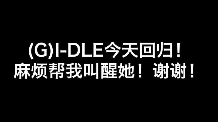 [Fun Interactive Cover Dance] Ding-dong! Our first interactive cover dance video is here! Control my