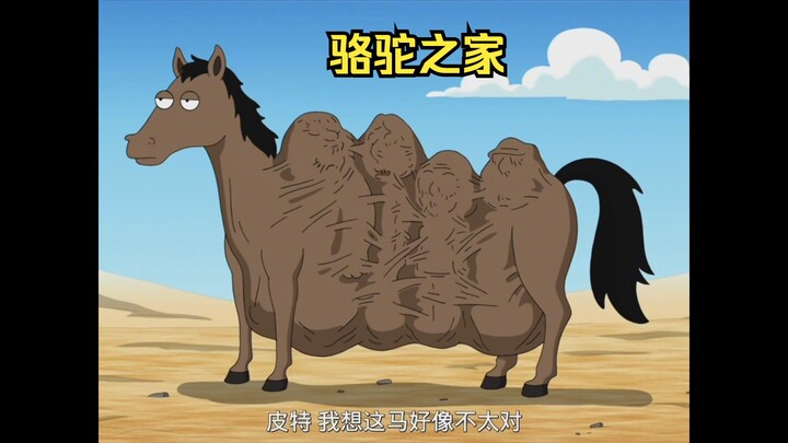 Pete menjual rumahnya dan pindah bersama keluarganya ke dalam tubuh unta.