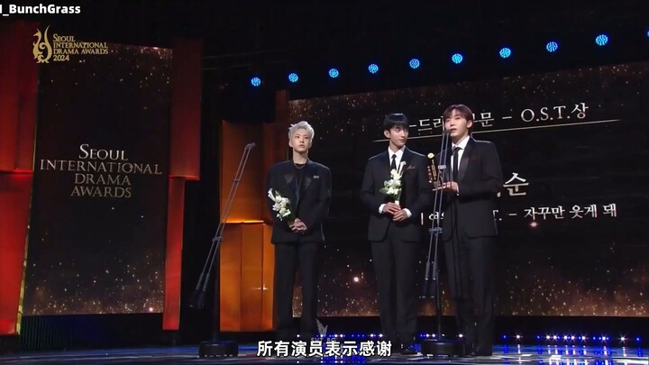 【ترجمة صينية لسوتشو】سيفينتين: فوشو شون يحصلون على جائزة أفضل OST لمسلسل كوري في حفل جوائز سيول للدرا