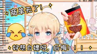 【包包】错失商单，没法白嫖，追悔莫及！