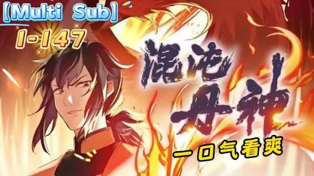 【Eng Sub】Chaos Elixir God | Episodes 1–147