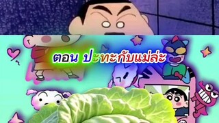 ชินจัง