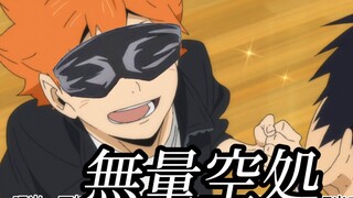 大连小小38 日向对五色工使用了无量空处