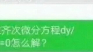 คณิตสูง