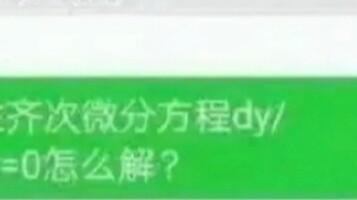 คณิตสูง