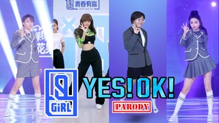 【Ky】绿屏搞笑翻跳，一起超嗨唱跳青春有你2主题曲 - YES! OK!