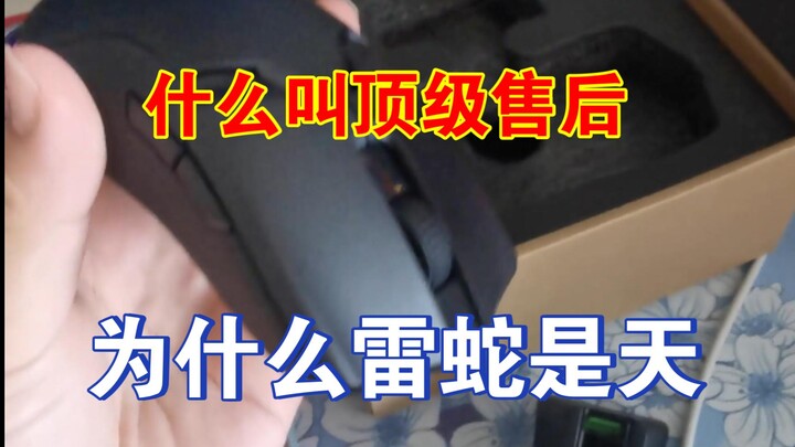 من أجل تجنب المتاعب، فإن خدمة ما بعد البيع من Razer في الواقع...