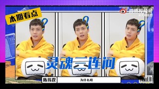 【CC SUB 】主演emo了，難道《斛珠夫人》真的是be嘛？|| bilibili前访高能陈伟霆專訪 / WilliamChan 陳偉霆你是我唯一