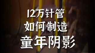 Fun facts from behind the scenes: The crew of "Saw II" used 120,000 syringes during filming.