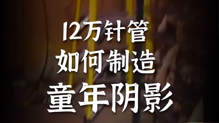 Chuyện thú vị đằng sau hậu trường phim: Đoàn làm phim "Saw 2" đã sử dụng tới 120.000 ống tiêm trong 