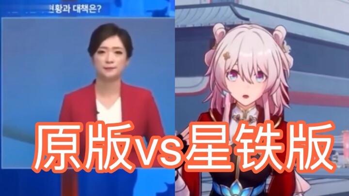 miHoYo’s 1:1 recreation of the original video from the livestream incident