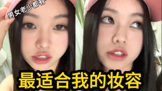 Tôi cầu xin bạn hãy giúp tôi chọn kiểu trang điểm phù hợp nhất với tôi ở tuổi 20~
