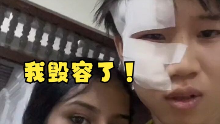 พี่น้องทั้งหลาย หน้าเสียโฉมไปแล้ว