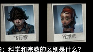 Uncommon Facts About Identity V