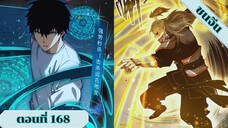 มังงะ เนโครแมนเซอร์ราชันนักอัญเชิญวิญญาณ ตอนที่ 168 ชนจีน #มังงะ #มังงะจีน #มังงะพระเอกเทพ #manga