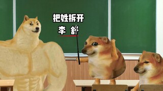 把姓氏拆开取名