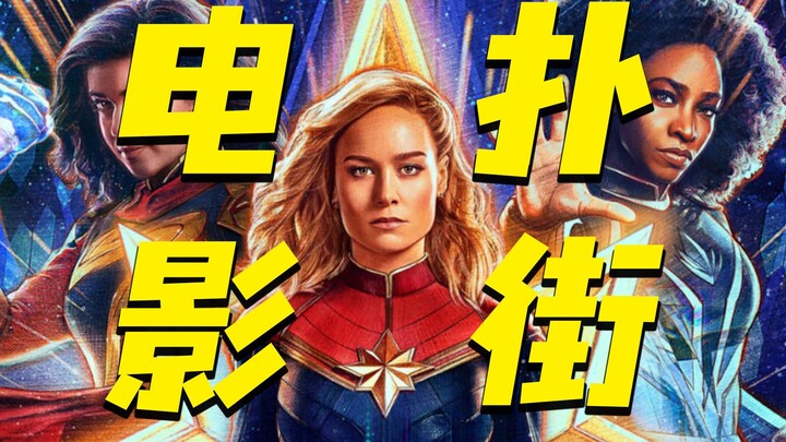 Are the media predictions for Captain Marvel 2 really so bleak?? Could it become Marvel’s worst film