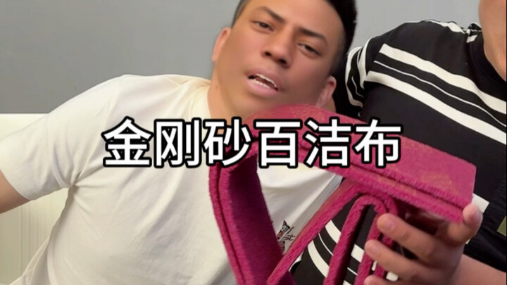 Emery scouring pad °°. #ReviewAndDebunk #ScouringPad