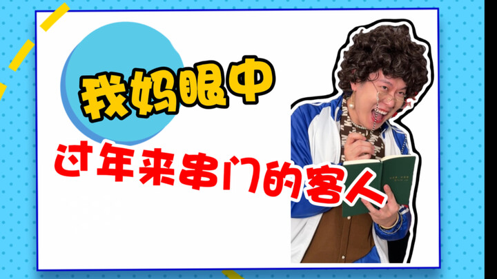 This is how my mom sees people who come over for a visit.