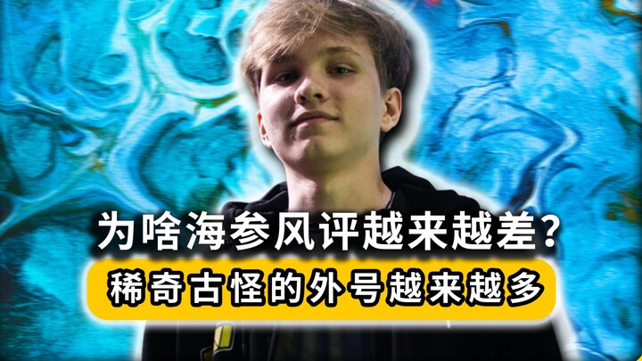 Mengapa reputasi m0NESY kian memburuk?