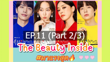 ชวนดู👍ซีรี่ย์ The Beauty Inside EP11_2