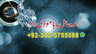 asli amil baba bengali black magic kala jadu expert in lahore karachi islamabad uk