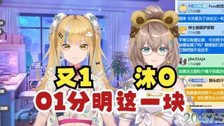 【沐霂&又一】SC：今晚是决出又1和沐0吗🤭牛哥破防急眼了，你的水军太猖狂了！花了多少钱我出双倍😡