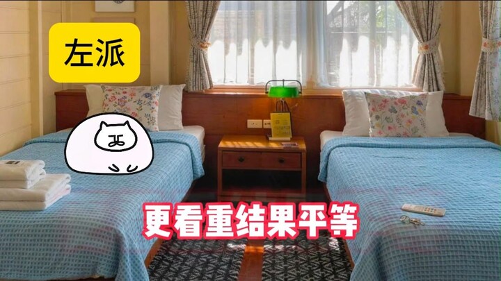 ฝ่ายซ้าย vs ฝ่ายขวา