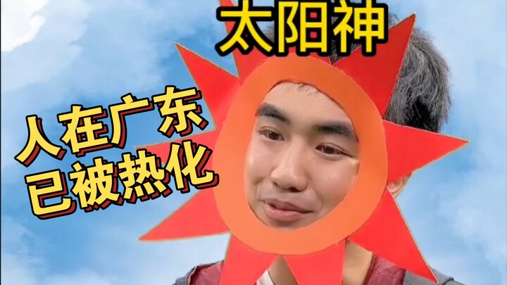 [Meh] I’m in Guangdong and already melting from the heat.