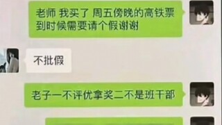 “อาจารย์แกล้งทำเป็นไม่อนุมัติของปลอม แต่ผลลัพธ์ก็คือการเตรียมการของนักเรียนมีความชัดเจน”