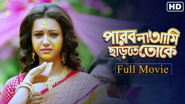 Parbona Ami Chartey Tokey Movie (2015) Bangla Full HD Movie | Bonny | Koushani | Raj Chakraborty