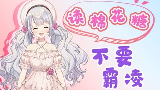 可爱lulu不想被霸凌
