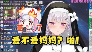 【梨安】爱不爱妈妈？啪！不许说不爱！