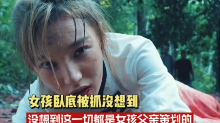 Gadis yang menyamar sebagai mata-mata tertangkap—tak disangka, semua ini ternyata direncanakan oleh 