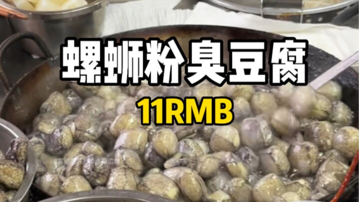 When you visit Liuzhou, don’t just stick to snail noodles—be sure to try the stinky tofu version too